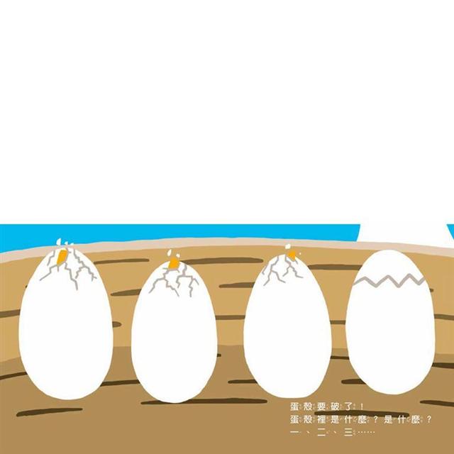 一打開 大驚喜 一二三 哇！